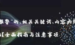 下面是关于“虚拟币诈骗