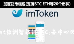 探索tpwallet绿洲智能链OA
