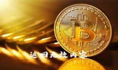 返回无效内容