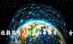 如何有效拉新用户到虚拟
