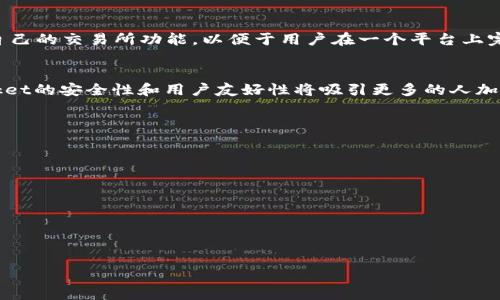 bahn如何使用Pig TokenPocket实现便捷的数字资产管理/bahn  
Pig, TokenPocket, 数字资产, 钱包管理/guanjianci  

### 内容主体大纲

1. **介绍Pig TokenPocket**
   - 什么是TokenPocket
   - Pig代币的特征和功能
   - TokenPocket的优势

2. **如何下载并安装TokenPocket**
   - 支持的平台
   - 下载步骤

3. **创建和导入钱包**
   - 创建新钱包的步骤
   - 导入现有钱包的方法

4. **如何添加Pig代币**
   - 添加代币的步骤
   - Pig代币的相关信息

5. **如何使用TokenPocket进行交易**
   - 进行转账的流程
   - DApp的使用方法

6. **安全性和注意事项**
   - 钱包的安全设置建议
   - 注意的安全问题

7. **TokenPocket的未来发展**
   - 可能的功能更新
   - 对数字资产市场的影响

### 详细内容

#### 1. 介绍Pig TokenPocket

什么是TokenPocket
TokenPocket是一个多链数字钱包，支持多种区块链资产的管理。它提供了一个安全、快速和用户友好的界面，让用户能够轻松地管理他们的数字资产，无论是ERC-20代币还是其他链上的资产。TokenPocket不仅支持代币的存储和转账，还具备分布式应用（DApp）浏览器，用户可以在上面进行各种区块链应用的使用。

Pig代币的特征和功能
Pig Token（通常指Pig代币）是一种基于区块链的数字货币，旨在为用户提供更便捷的交易和资产管理体验。Pig代币的独特之处在于其交易手续费低廉和交易速度快，适合在日常使用中频繁进行小额支付。同时，Pig代币也可用于参与特定的DApp或社区项目，增加其应用场景。

TokenPocket的优势
TokenPocket作为一个数字钱包，具备多种优势，包括但不限于支持多种主流币种、使用简单易懂的界面、快捷的资产管理功能以及强大的安全保护措施。这些特点使得TokenPocket成为数字资产管理的重要工具，让用户在复杂的区块链环境中，能够轻松掌握自己的数字财产。

#### 2. 如何下载并安装TokenPocket

支持的平台
TokenPocket支持多种平台，包括iOS、Android和PC用户。用户可以根据自己的设备类型选择相应版本的下载，以便于随时随地进行资产管理。

下载步骤
对于手机用户，可以在App Store（iOS）或Google Play（Android）直接搜索“TokenPocket”进行下载。下载完成后，打开应用程序，跟随初始设置引导进行后续操作。而PC用户可以通过TokenPocket官方网站下载适用于其操作系统的版本，按照提示进行安装。

#### 3. 创建和导入钱包

创建新钱包的步骤
打开TokenPocket应用后，用户可选择“创建新钱包”。系统会提示用户设置一个安全密码，并且备份助记词。助记词是一组随机生成的单词，用户需要妥善保存，以便在手机丢失或损坏时可以恢复钱包。在设置完成后，用户的TokenPocket钱包便创建成功。

导入现有钱包的方法
如果用户已有其他数字钱包，并希望将其导入TokenPocket，可以选择“导入钱包”选项，输入助记词或私钥即可完成导入。这样做的好处在于用户可以在TokenPocket中统一管理多个钱包地址，提供更优质的资产管理体验。

#### 4. 如何添加Pig代币

添加代币的步骤
用户在TokenPocket中，可以通过点击“添加代币”选项，搜索Pig代币名称或代币合约地址。完成搜索后，选择Pig代币，并确认添加。完成这一步骤后，Pig代币便会显示在用户的资产列表中。

Pig代币的相关信息
Pig代币是一个基于区块链的数字资产，用户在TokenPocket中的显示信息通常包括代币的余额、价格趋势及其所在的区块链网络信息。保持对代币信息的关注，可以让用户更加及时地掌握市场动态，做出投资决策。

#### 5. 如何使用TokenPocket进行交易

进行转账的流程
用户通过选择“转账”选项，可以输入接收方的地址、转账金额，并选择相应的代币（如Pig代币）进行交易。在确认无误后，输入密码进行确认，交易便可发起。TokenPocket会展示转账状态，用户可以随时查看交易是否成功。

DApp的使用方法
TokenPocket内置DApp浏览器，用户可以在其中查找和使用各种去中心化应用。用户只需在浏览器中搜索DApp的名称，点击进入后即可使用，无需额外操作。这样的设计不仅易于使用，而且能让用户便捷地参与到各类区块链生态中。

#### 6. 安全性和注意事项

钱包的安全设置建议
在使用TokenPocket时，用户应该针对钱包进行必要的安全设置，如设置强密码和启动二次验证等。这些措施能够为用户的资产提供额外的安全保障，避免因安全漏洞而导致的资产损失。

注意的安全问题
用户在使用TokenPocket的过程中，需确保自己的设备和网络环境安全。如避免在公共WiFi下进行重要资产操作，定期检查账户的安全交易情况，保持钱包数据的私密性等，都是防范安全风险的重要措施。

#### 7. TokenPocket的未来发展

可能的功能更新
TokenPocket作为一个多功能数字钱包，未来有可能加入更多的特色功能，例如集成更多链上的资产、提供更多的DApp支持，甚至引入自己的交易所功能，以便于用户在一个平台上完成更多的操作。

对数字资产市场的影响
TokenPocket的发展，将进一步推动数字资产的普及和应用，通过简化用户操作流程，提高用户使用区块链资产的频率。此外，TokenPocket的安全性和用户友好性将吸引更多的人加入数字货币的世界，推动整个市场的发展。

### 相关问题与解答

1. **Pig代币的典型应用场景有哪些？**
2. **TokenPocket的安全性如何？用户如何保护自己的资产？**
3. **TokenPocket支持哪些不同的区块链？**
4. **如何在TokenPocket中参与农场或质押？**
5. **TokenPocket的费用结构如何？**
6. **Pig代币在未来的趋势是什么？**

接下来针对每一个问题逐一进行深入解答。