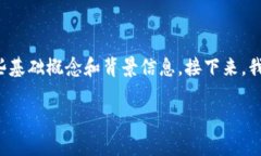 要回答关于“tpwallet里的流