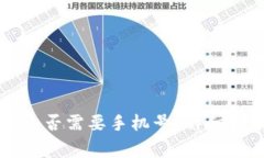 TPWallet帐号注册是否需要手