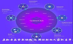 ### 虚拟币监管新动向：近