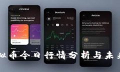 保时捷虚拟币今日行情分