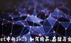 TPWallet中的SHIB：如何购买