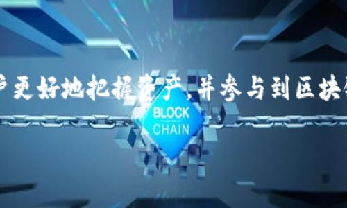 币圈tpwallet是什么意思

在币圈中，