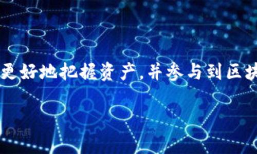币圈tpwallet是什么意思

在币圈中，