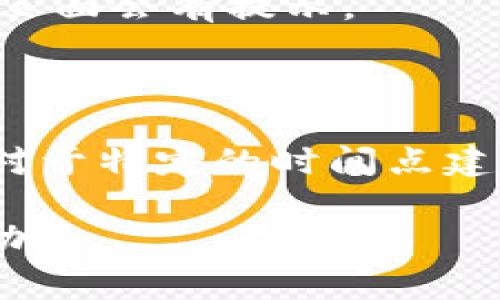 在回答关于tpwallet转出HT（Hoo Token）需要多少矿工费用的问题之前，我们需要考虑几个因素可能会影响矿工费用的计算。以下是一些相关信息和进一步的解释。

### 矿工费用的影响因素

1. **网络拥堵情况**：在区块链网络中，矿工费用通常会受到网络交易量的影响。网络越拥堵，通常矿工费用越高，因为用户愿意支付更高的费用以确保他们的交易被尽快处理。

2. **交易的复杂程度**：简单的交易相比于复杂的交互式交易（例如使用合约）通常需要的矿工费用较低。

3. **链的特性**：不同区块链的矿工费用计算方式可能不同。以太坊、比特币等其矿工费用计算方式、标准和价格可能会有所不同。

4. **当前的燃料费（Gas费）**：对于某些区块链（如以太坊），矿工费用以“Gas”来计算。Gas价的高低会直接影响到最终的矿工费用。

### 具体步骤和查询方式

你可以通过以下步骤在tpwallet中查看转出HT需要的具体矿工费用：

1. **打开tpwallet**：首先，你需要在你的设备上打开tpwallet应用。

2. **进入资产页面**：找到“资产”页面，查看你的HTTOKEN余额。

3. **发起转出交易**：选择“转出”或者“发送”，输入你想要转出的HT数量以及目的地址。

4. **查看矿工费用**：在确认交易时，tpwallet会显示需要支付的矿工费用，通常在交易确认页面会有提示。

### 一般情况下矿工费用的范围

通常情况下，转出HT的矿工费用可能在几美分到几美元之间，这取决于以上提到的各种因素。对于特定的时间点建议直接通过tpwallet查询或者查看相关社区和论坛的讨论，获取到更加实时的矿工费用信息。

针对您提到的问题，如果需要更详细的分析或解答其他相关问题，请告知我，我将尽力提供帮助。