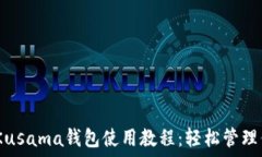   TPWallet里Kusama钱包使用教