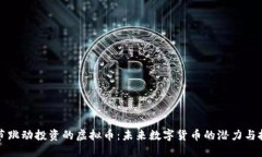 字节跳动投资的虚拟币：
