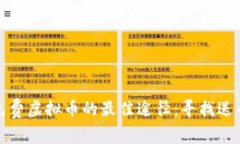 获得免费虚拟币的最佳途