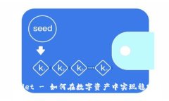  TPWallet - 如何在数字资产