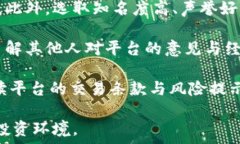   虚拟币骗局揭秘：苏州的
