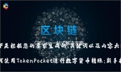 以下是根据您的要求生成