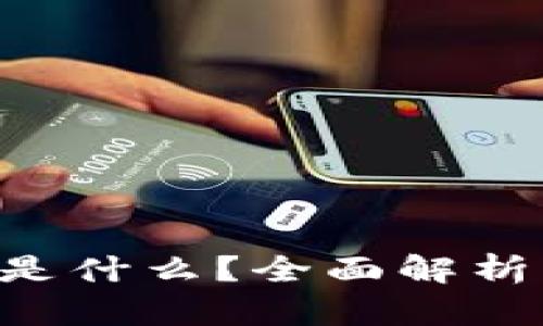 SPC虚拟币是什么？全面解析及投资指南