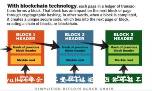  tpwallet中余额不变化？这些原因你可能不知道！