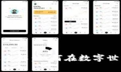 : 虚拟币流通全解：如何在