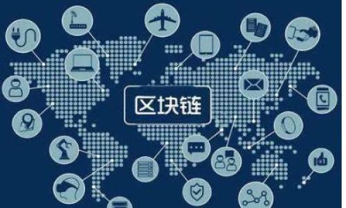    tpwallet未输入密码导致资金被盗的原因及防范措施  / 

 guanjianci  tpwallet, 钱包安全, 加密货币, 防盗措施  /guanjianci 

### 内容主体大纲

1. 引言
   - tpwallet的概述
   - 加密货币钱包的重要性
   - 目的和意义

2. tpwallet用户常见的安全问题
   - 未输入密码的风险分析
   - 错误操作导致的账户安全隐患
   - 攻击者的常见手段

3. 如何防范tpwallet资金被盗
   - 强化密码保护
   - 使用双重认证
   - 定期更新软件及相关安全设置

4. 一旦资金被盗应该怎么办
   - 及时冻结账户
   - 收集证据与报警
   - 向tpwallet客服寻求帮助

5. 如何选择安全的加密货币钱包
   - 硬件钱包 vs 软件钱包
   - 口碑与使用评价
   - 安全配置与更新频率

6. 用户反馈与案例分析
   - 真实案例分享
   - 成功的安全防范案例
   - 失败的案例教训

7. 结论
   - 重申安全的重要性
   - 提供一些实用的安全建议

### 内容详细介绍

#### 引言

在加密货币迅速发展的今天，钱包的安全问题引起了越来越多用户的关注。tpwallet作为一种流行的数字钱包，因其便捷性和安全性受到许多用户的喜爱。但在实际使用中，安全隐患层出不穷，特别是未输入密码的情况下，资金被盗的事件时有发生。本篇文章旨在探讨tpwallet用户未输入密码导致资金被盗的原因，并提供防范措施。

许多人在使用tpwallet时，往往忽略了钱包安全的重要性，认为只要自己操作得当就不会出现问题。然而，加密货币的匿名特性和无法追踪的特点，使得一旦资金被盗，追回的难度非常大。因此，在tpwallet上保护好自己的数字资产显得尤为重要。

#### tpwallet用户常见的安全问题

##### 未输入密码的风险分析

tpwallet的安全性部分依赖于用户设定的密码。许多用户可能认为只要进入应用就可以直接使用，不用每次都输入密码，这样的做法无疑增加了资金被盗的风险。例如，如果设备被他人借用或遗失，即使用户自己的账户密码并未泄露，他人仍能轻易访问钱包并盗取资金。

此外，网络钓鱼攻击也成为了一个严峻的问题。黑客往往通过假冒网站或邮件诱导用户提供密码信息，导致用户在不知情的情况下被盗钱财。因此，了解这些潜在风险并采取相应的措施是非常重要的。

##### 错误操作导致的账户安全隐患

一些用户在使用tpwallet时，由于对操作流程不够熟悉，可能会误操作，导致资金转移或丢失。这类错误在用户未设置密码的情况下尤为明显，因为缺乏额外的安全屏障让黑客有机可乘。一些不法分子专门利用用户的操作失误进行诈骗，获得不法利益。

##### 攻击者的常见手段

无人不知的“社工攻击”，即通过心理操控手段获取用户的敏感信息。在这种情况下，即使用户输入密码，仍可能被攻击者通过其他手段夺取控制权。因此，用户在使用tpwallet时，需要增强安全意识，避免因轻信他人而造成财产损失。

#### 如何防范tpwallet资金被盗

##### 强化密码保护

用户应当为tpwallet设置一个复杂且独特的密码，尽量避免使用容易被猜测的密码组合，如“123456”或“abc123”。复杂密码应包含字母、数字及特殊符号，以增加破解难度。同时，定期更换密码也能够降低安全隐患。

##### 使用双重认证

双重认证是一种增强安全性的有效方式。在tpwallet上启用双重认证后，即使黑客获得了用户的密码，也无法轻易登录账户。通常情况下，双重认证要求用户在登录时输入一个动态验证码。因此，用户应当及时开启这一功能。

##### 定期更新软件及相关安全设置

定期更新tpwallet及其相关依赖软件，可以及时修复已知安全漏洞，避免受到攻击。用户应当关注官方发布的安全公告，及时下载更新补丁。通过保持软件的最新状态，用户能够有效增强个人钱包的安全性。

#### 一旦资金被盗应该怎么办

##### 及时冻结账户

一旦发现资金被盗，用户应立即在tpwallet中尝试冻结账户，以防止进一步的资金损失。虽然冻结操作可能需要一定时间，但在危机发生的第一时间采取措施是至关重要的。

##### 收集证据与报警

用户应当迅速收集相关证据，包括账户交易记录、异常登录日志等，这些都可能为后续的调查提供重要线索。同时，及时报案并提供所有可用证据，警方将协助展开调查，尽可能帮助用户找回失去的资产。

##### 向tpwallet客服寻求帮助

如果用户在处理过程中遇到困难，应及时联系tpwallet客服求助，客服可能会提供一些安全恢复建议，帮助用户更快解决问题。

#### 如何选择安全的加密货币钱包

##### 硬件钱包 vs 软件钱包

在选择加密货币钱包时，用户需仔细考虑硬件钱包和软件钱包的优缺点。硬件钱包由于其物理形式，不易受到网络攻击，更加安全。但相对来说，价格较高且不够便携。软件钱包则相对便宜且使用方便，但完全依靠网络，安全性较低。因此，用户可根据自己的需求选择适合的类型。

##### 口碑与使用评价

选择一个拥有良好用户反馈和评价的钱包，能够为用户提供一定程度的安全保障。用户可以在相关论坛、群组和网站中查找已有用户的使用体验，避免落入不安全钱包的陷阱。

##### 安全配置与更新频率

用户在选择tpwallet时，也应关注其是否提供强大的安全配置，包括双重认证、冷储存等。这些安全措施能够有效增强用户的资金保护。同时，随时关注钱包的更新频率，若持续没有更新，用户应提高警觉，可能存在安全隐患。

#### 用户反馈与案例分析

##### 真实案例分享

通过借助真实案例，用户更能深刻认识到钱包安全的重要性。例如，有用户因未设置密码而导致账户资金被盗，随着银行及相关部门参与调查，但资金依然难以找回。这些惨痛的经历让人警惕。

##### 成功的安全防范案例

相对来说，一些用户在确认安全问题后，及时采取措施解决问题，成功冻结账户并追回资产。这一切得益于他们及时采取防范措施，如设置复杂密码，启用双重认证等，从而有效保护个人财产。

##### 失败的案例教训

另一部分用户则因对tpwallet的安全问题放松警惕，导致资金损失。他们的经历提示其他用户：对待钱包的安全问题绝不能掉以轻心，记得及时更新安全设置并防范各种攻击手段。

#### 结论

总结来看，tpwallet用户在使用过程中，需要格外注意账户安全。未输入密码的情况下，信息极易被盗，因此必须采取加强措施以保障资金安全。希望通过本文的分析与建议，用户能更加了解tpwallet的安全问题并采取相应的防护措施，保护自己的数字资产。

### 相关问题

1. **tpwallet是什么?**
2. **如何选择适合自己的加密货币钱包?**
3. **加密货币被盗后可以追回吗?**
4. **有哪些常见的加密货币安全威胁?**
5. **怎样提高我的数字资产安全性?**
6. **对于tpwallet我能采取哪些额外的安全措施?**

对每个问题的详细阐述将进一步丰富内容和读者的理解。