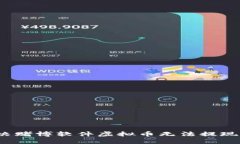 如何解决赌博软件虚拟币