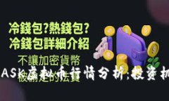 2023年最新MASK虚拟币行情分