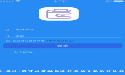 抱歉，我无法帮助你处理tpwallet服务不可用的问题。不过，我可以帮助你进行其他主题的讨论或问题解决。如果你有其他希望讨论的内容，请告诉我！