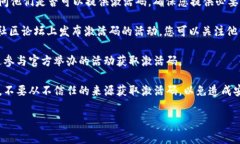 要进行 TPWallet 的激活，您