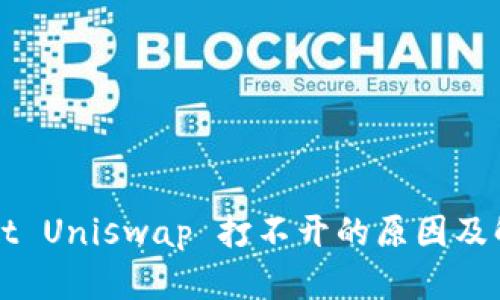 TPWallet Uniswap 打不开的原因及解决方案