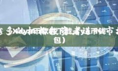 baioti2023年虚拟货币新币推