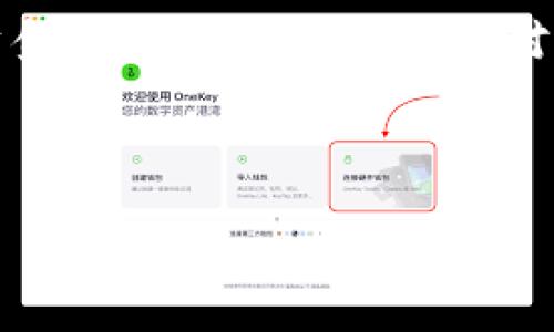 wordsTPWallet怎样转币安/words

TPWallet, 转币安, 加密货币, 数字资产/guanjianci

内容大纲
1. 引言
   - 简介TPWallet和币安
   - 转账的重要性

2. TPWallet简介
   - TPWallet的功能与特点
   - 如何创建TPWallet账户

3. 币安简介
   - 币安平台概述
   - 币安的优势和服务

4. TPWallet与币安之间的转账流程
   - 准备工作
   - 登录TPWallet
   - 选择转账的币种
   - 获取币安的充值地址
   - 完成转账

5. 转币安的注意事项
   - 确认区块链网络
   - 手续费说明
   - 转账时间

6. 解决转账过程中常见问题
   - 转账未到账怎么办？
   - 地址错误如何处理？
   - 如何查看转账状态？

7. 总结
   - 转账的便捷性
   - 未来数字资产转账的趋势

引言
随着数字货币的迅速发展，越来越多的人开始使用数字资产进行投资与交易。在这个过程中，如何高效地管理和转移数字资产成为了一个重要课题。TPWallet作为一款便捷的数字钱包，提供了良好的使用体验，而币安作为全球最大的加密货币交易所之一，为用户提供了多种数字货币的交易服务。本篇文章将详细介绍TPWallet如何转账到币安，帮助用户更好地管理自己的数字资产。

TPWallet简介
TPWallet是一款多币种支持的数字资产钱包，它的设计旨在为用户提供安全、便捷的资产管理体验。TPWallet支持多种主流数字货币，使用户能方便地进行资产存储和管理。用户创建TPWallet账户后，可以轻松添加各种数字货币，实现一站式的资产管理。

币安简介
币安成立于2017年，是全球最大的加密货币交易平台之一。币安提供了丰富的数字货币交易对、低交易手续费以及高流动性。用户不仅可以在币安交易数字资产，还可以参与币安的多种金融产品，如借贷、挖矿等。币安凭借其强大的技术、良好的用户体验和安全措施，赢得了全球用户的信任。

TPWallet与币安之间的转账流程
要将TPWallet中的数字资产转移到币安，用户需要完成一系列简单的步骤。首先，用户需要确认自己在TPWallet和币安的账户都是有效的，并确保选择的币种在币安上能够交易。

转币安的注意事项
在进行转账时，用户必须注意一系列事项，例如确认转账币种的区块链网络类型、手续费的计算及转账时间等，避免因操作错误导致资产损失。

解决转账过程中常见问题
在转账过程中，用户可能会遇到一些问题，例如转账未到账、错误地址发送资产等，针对这些问题，用户应了解解决方案，以便能够及时应对。

总结
在这篇文章中，我们详细介绍了如何将TPWallet中的数字资产转账到币安，涵盖了转账流程、注意事项及常见问题解答。随着数字资产的普及，掌握安全便利的转账方式至关重要，这将为未来的投资与管理提供更好的保障。

——

### 相关问题及详细介绍

**问题 1：TPWallet如何创建账户？**
TPWallet的账户创建方法
首先，用户需要访问TPWallet的官方网站或下载相应的应用程序。点击“注册”按钮，系统会要求用户提供邮箱地址和密码。输入信息后，需仔细阅读并同意用户协议。接下来，TPWallet会向用户提供的邮箱发送验证邮件，用户需通过点击邮件中的链接完成邮箱验证。此时，账户创建成功，可以登录进行使用。但用户需注意账户安全，建议开启双重验证。

**问题 2：如何获取币安的充值地址？**
获取币安充值地址的步骤
用户登录币安账户后，进入“钱包”页面，再点击“现货钱包”，选择要充值的币种，点击“充值”。系统将生成一个唯一的充值地址，用户可以复制该地址。确保在TPWallet转账时，将该地址准确粘贴，避免因地址错误造成资产丢失。同时，用户还需选择正确的区块链网络进行转账。

**问题 3：转账后资产未到账怎么办？**
解决资产未到账的方案
转账后资产未到账，用户首先需确认转账是否被区块链网络确认，可以在区块链浏览器中查看转账状态。如果显示已确认但资产仍未到账，用户应联系币安客户服务，提供交易哈希以便查找。此外，TPWallet和币安的处理时间也可能因网络繁忙而有所延迟，建议用户耐心等待。

**问题 4：转账过程中出现地址错误如何处理？**
处理地址错误的步骤
如果在转账时发现地址错误，用户无法直接收回已转账资产。对于一些区块链，资产可能被永久丢失。因此，用户在进行转账前，需仔细核对地址，避免此类问题。若已转账至错误地址，建议用户定期检查该地址状态，并及时与相关平台的客服沟通，争取找到解决办法。

**问题 5：转账需缴纳哪些费用？**
转账所需手续费的说明
在区块链转账中，用户需支付一定的手续费。手续费通常根据当前网络拥堵情况和转账币种的不同而有所变化。用户在进行转账时，系统会显示相关费用，建议用户关注实时费用信息。此外，币安也会对某些币种的充值与提现设置费用，用户在进行交易前，需了解清楚相关费用。

**问题 6：如何查看转账状态？**
查询转账状态的方法
用户可以通过区块链浏览器查询转账状态，输入转账时生成的交易哈希，查看该笔交易的确认情况。通常交易确认后，资产会在币安钱包中可见。这种方式可以帮助用户实时跟踪资金动向，减少因信息不对称导致的焦虑。

——

以上是关于如何将TPWallet转账到币安的详细介绍及相关问题。希望能帮助到希望进行数字资产管理的用户。