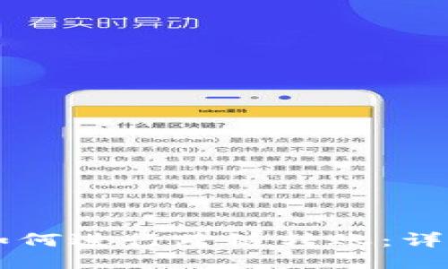 TPWallet如何进行跨链转账：详细操作指南
