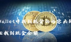 下面是关于如何在TP Wall