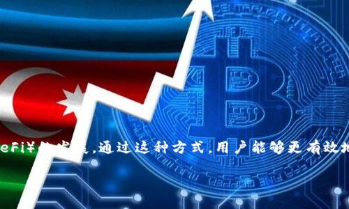 要理解MDX（MDEX平台）与TPWallet之间的关系，我们首先需要清晰了解这两个概念的基本信息。MDEX是一个去中心化交易所（DEX），它在区块链上提供了流动性和交易服务。而TPWallet则是一个多链数字资产钱包，它支持多种区块链的资产管理，包括代币的存储和交易。

在MDX中，用户能够通过TPWallet来进行资产的管理和交易互动。TPWallet的集成使得MDX的用户能够更加方便地进行跨链资产的转移和操作，提高了用户的使用体验。

对于想要在MDX平台上使用TPWallet的用户，可以按照以下步骤进行：

1. **下载TPWallet**：用户需要从应用商店或TPWallet的官方网站下载并安装钱包应用。

2. **创建或导入钱包**：用户可以选择创建一个新钱包，或者导入现有的钱包。

3. **连接MDX**：进入MDX交易所，用户需要在TPWallet中找到相关的连接选项，通常会有“连接钱包”的按钮。

4. **授权签名**：当用户点击连接后，会被要求在TPWallet上进行授权，以确保交易的安全性。

5. **进行交易**：连接完成后，用户可以在MDX上进行各类交易、流动性提供等操作。

TPWallet在MDX平台上的使用，为用户提供了一个安全、便捷的数字资产管理和交易方案，促进了去中心化金融（DeFi）的发展。通过这种方式，用户能够更有效地控制自己的资产，同时享受MDX平台提供的流动性和交易功能。

希望这可以帮助你了解MDX如何提到TPWallet，若有更多具体问题，欢迎继续询问。