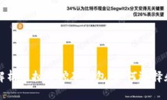 全面解析虚拟币挖矿钱包