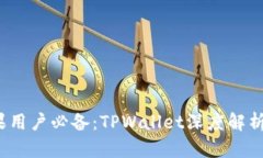 2023年苹果用户必备：TPW
