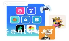 TPWallet能否停用？详解其可