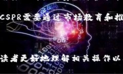   CSPR如何提取到TPWallet：详