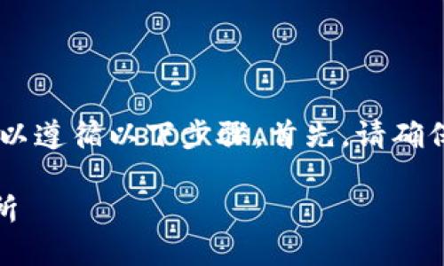 为了将TPWallet中的USDT转移到火币交易所，您可以遵循以下步骤。首先，请确保您已经在TPWallet和火币交易所上完成账户注册。

### 如何将TPWallet中的USDT转移到火币交易所