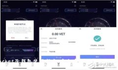 TokenPocket子钱包使用指南：