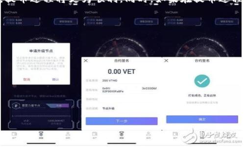   从TPWallet提币到交易所的详细指南 / 

 guanjianci TPWallet, 提币, 交易所, 加密货币 /guanjianci 

## 内容主体大纲

1. **引言**
   - 什么是TPWallet
   - 为何选择TPWallet进行加密货币管理

2. **TPWallet简介**
   - TPWallet的特点
   - 支持的加密货币及其优势

3. **了解提币的基本概念**
   - 提币的意义
   - 提币流程的基本步骤

4. **提币前的准备工作**
   - 注册交易所账户
   - 进行身份验证（KYC）
   - 了解交易所的提币规则

5. **从TPWallet进行提币的步骤**
   - 进入TPWallet应用
   - 选择要提币的加密货币
   - 输入交易所的地址
   - 确认交易费用及时间

6. **提币过程中可能遇到的问题**
   - 提币失败的原因
   - 交易所地址错误的影响
   - 提币所需的时间

7. **提币后的注意事项**
   - 交易确认
   - 资金到账时间
   - 记录和跟踪交易

8. **总结与建议**
   - 提币小贴士
   - 常见问题的快速解答

## 内容详写

### 引言

在数字货币的世界里，交易所是一个重要的环节，尤其是在提币方面。TPWallet是一款非常受欢迎的加密货币钱包，它支持各种类型的加密货币，并提供安全、便捷的交易功能。本文将为大家详细介绍如何将资金从TPWallet提币到交易所，帮助你更加顺利地管理自己的数字资产。

### TPWallet简介

TPWallet是一个多币种支持的钱包，它允许用户随时随地、轻松安全地管理自己的加密货币资产。TPWallet的特点包括用户友好的界面和多层次的安全防护策略，这使得它成为众多用户的首选。

TPWallet支持多种加密货币，包括比特币（BTC），以太坊（ETH），和许多其他的通证。这使得用户可以方便地存储和交易不同种类的数字资产。同时，TPWallet还常常更新以支持新兴的加密货币，给用户更多的选择。

### 了解提币的基本概念

提币，简单来说就是将你在某个钱包或平台内的数字货币转移到另一个平台或钱包。此过程涉及多个步骤，包括生成地址、手续费设置等，理解这些步骤能帮助用户更有效率地完成交易。

提币的意义在于它允许用户将资产转移到更适合交易的地方，例如去中心化交易所，或是更方便进行交易的交易所，这样能提高资产的流动性和使用灵活性。

### 提币前的准备工作

在进行提币之前尤为重要的是做好充分的准备。首先，用户需要注册并完成身份验证于目标交易所。大部分可信赖的交易所都会要求用户进行KYC（Know Your Customer）验证，这是为了确保交易的合法性和安全性。

同时，了解交易所的提币规则也十分重要。不同交易所可能有不同的提币限制和手续费，这可能会影响用户的选择。

### 从TPWallet进行提币的步骤

从TPWallet进行提币的过程并不复杂，具体步骤如下：

1. **进入TPWallet应用** - 打开TPWallet应用程序，确保你已成功登录。
2. **选择要提币的加密货币** - 在平台上找到并点击你希望提币的货币类型。
3. **输入交易所的地址** - 将你在交易所中获得的提币地址复制粘贴至TPWallet中。
4. **确认交易费用及时间** - 在确认之前，TPWallet会告知你预计需要的交易费以及预计到账时间，确保你了解这些信息后再进行确认。

### 提币过程中可能遇到的问题

提币失败的原因
提币过程中可能会遇到一些问题，例如提币失败。提币失败通常是由于网络拥堵、智能合约问题或资金不足等原因造成的。在这种情况下最好先查阅TPWallet的公告或联系其客服了解详细信息。

交易所地址错误的影响
如果输入的交易所地址错误，你的资金将可能永久丢失。在操作时一定要仔细核对交易地址，有条件的话可以进行小额测试交易以降低风险。

提币所需的时间
提币所需的时间因区块链网络的繁忙程度和交易所的处理速度而异。在高峰时段，交易可能需要更长时间才会完成。所以建议在提币时留有余地，以免资金未及时到账造成不必要的麻烦。

### 提币后的注意事项

提币完成后，务必及时查看自己的交易记录以及余额更新。若资金未能如期到账，可以查询交易状态，通过区块链浏览器查看相关记录以确认交易是否成功。

记录每笔提币交易是一个好习惯，这有助于用户随时了解自己资金的流向，并方便日后与交易所或钱包的沟通。

### 总结与建议

提币操作看似简单，但在实际操作中需要密切关注各个细节，尤其是在地址和手续费方面。一旦掌握了这些注意事项，提币过程将更为顺利。同时，如果在提币过程中遇到任何问题，及时查阅相关资料，或向客服寻求帮助，以免造成不必要的经济损失。

### 相关问题

1. 提币失败有哪些常见原因？
2. 如何确保交易所地址输入的正确性？
3. 提币所需时间的影响因素有哪些？
4. 提币失败后如何处理？
5. 常见的交易所提币规则是怎样的？
6. 提币后的资金跟踪如何操作？

以上是内容的详细大纲和部分介绍，接下来可以围绕每一个问题进行详细的描述。