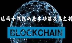 关于“im钱包能转币到tp