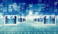 关于“TPWallet的客服电话”