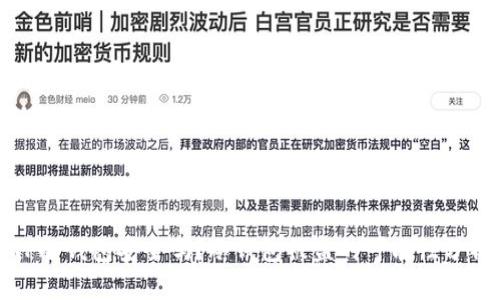 TP冷钱包安全吗？冷钱包被盗的可能性分析