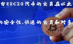 在TPWallet中查询ERC20代币的