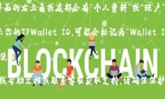 要找到TPWallet的ID，可以遵