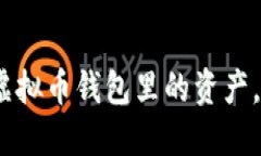  如何安全管理虚拟币钱包