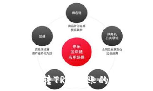   
TP Wallet转TRC转账的矿工费详解