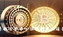 为了帮助你找到TPWallet深圳