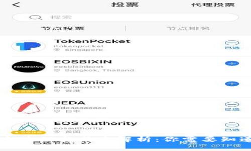 虚拟币发行全过程与成本解析：你需要知道的所有细节