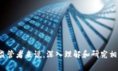   虚拟币发币的法律定罪与